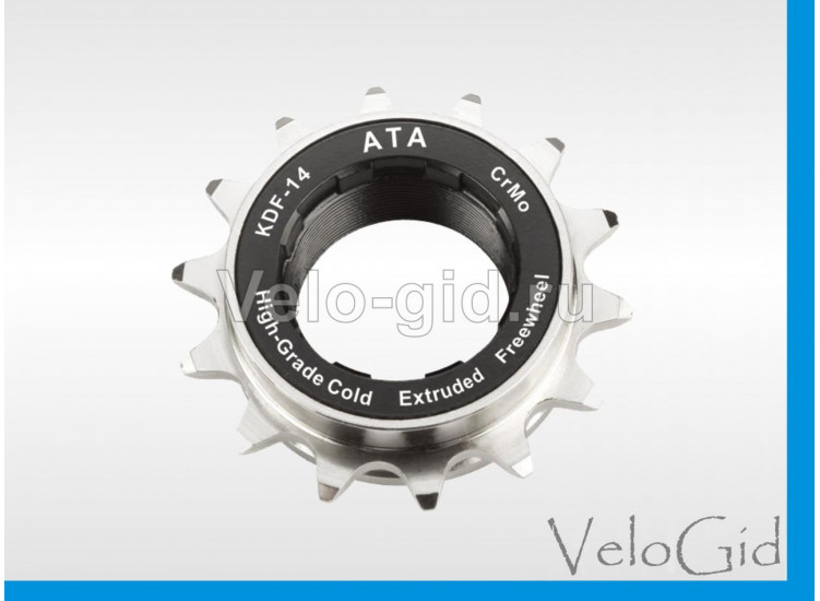 Фривил ATA 1 spd - 14T